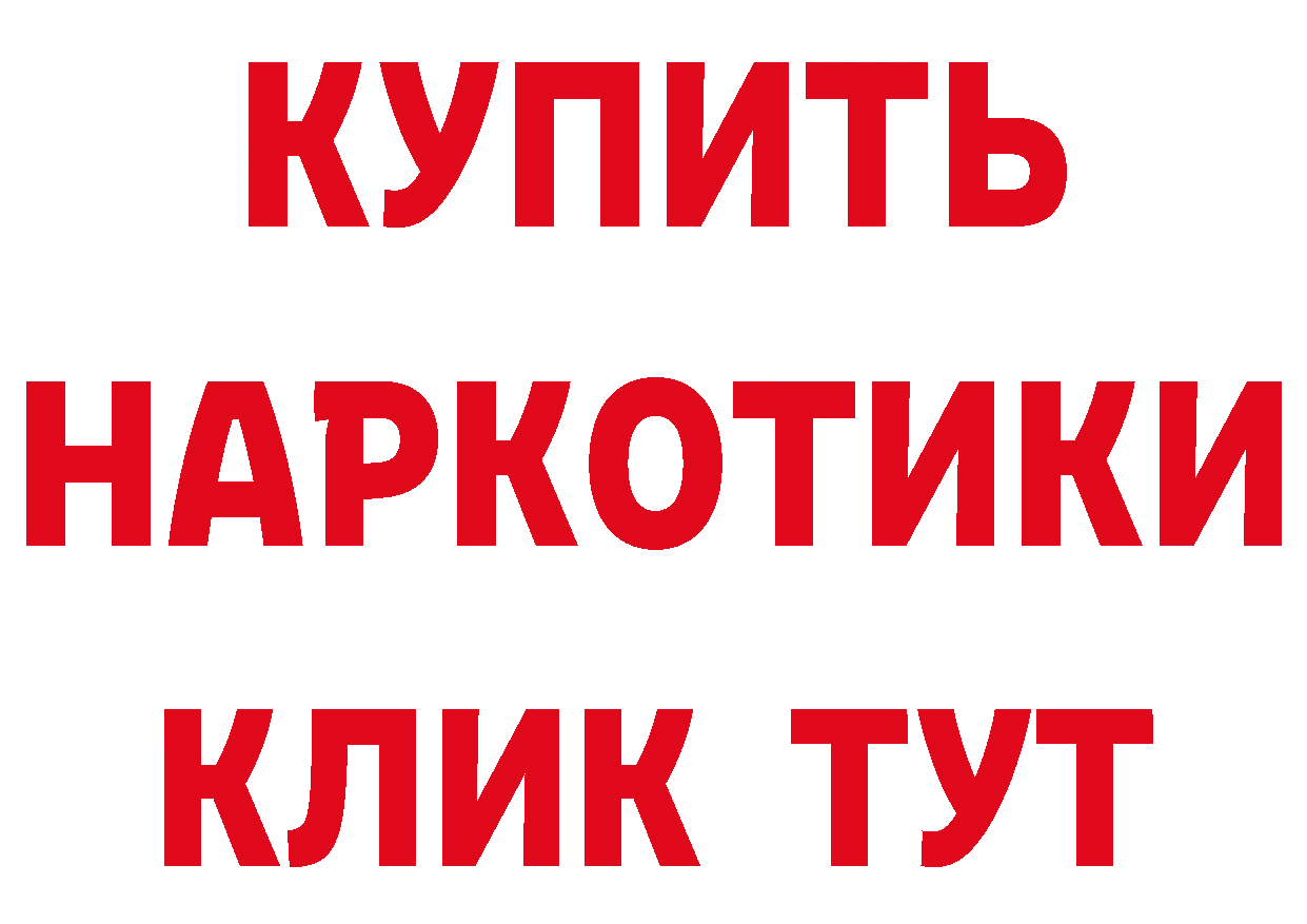 Бутират бутандиол как войти площадка кракен Полярные Зори